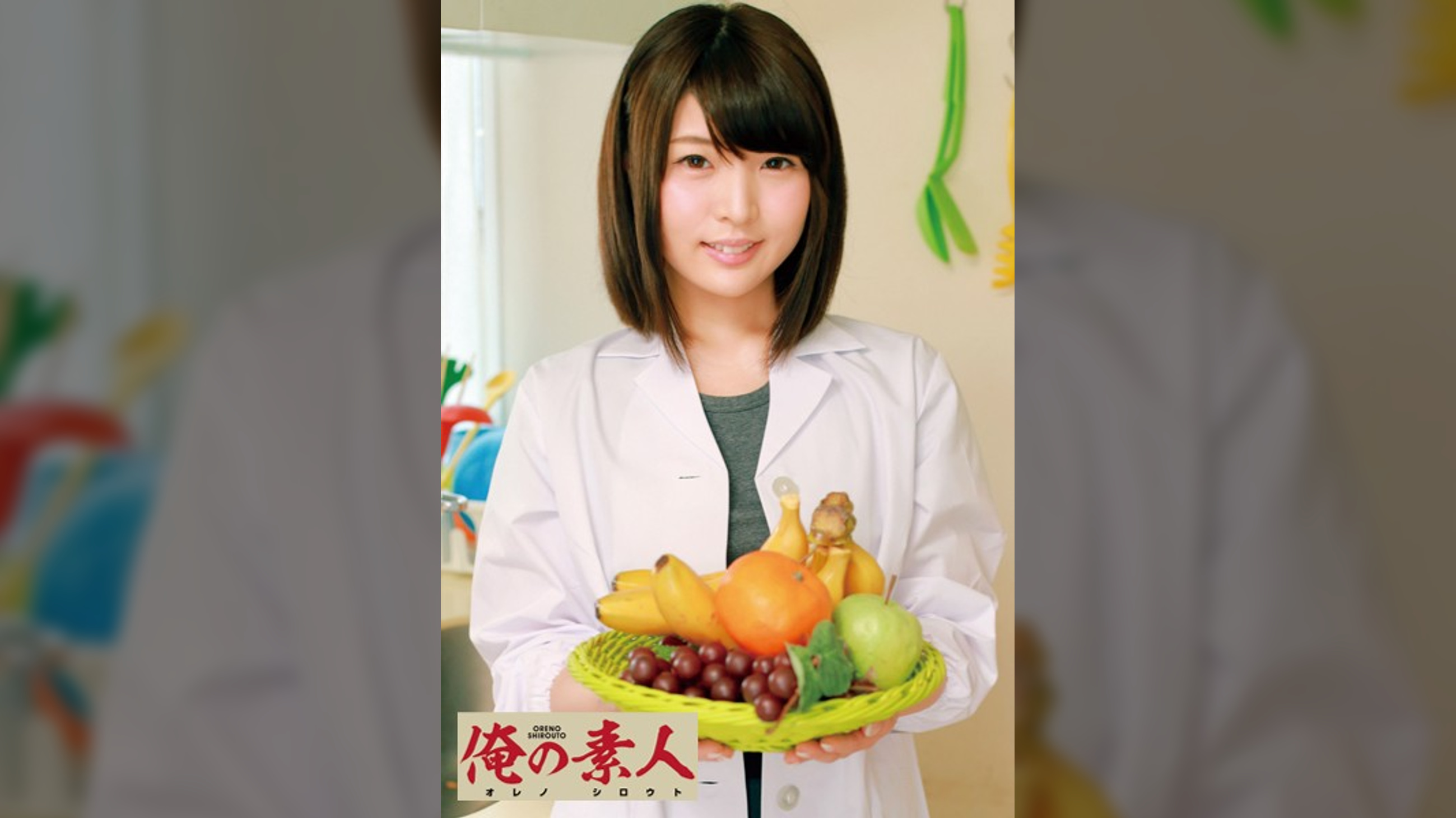かな