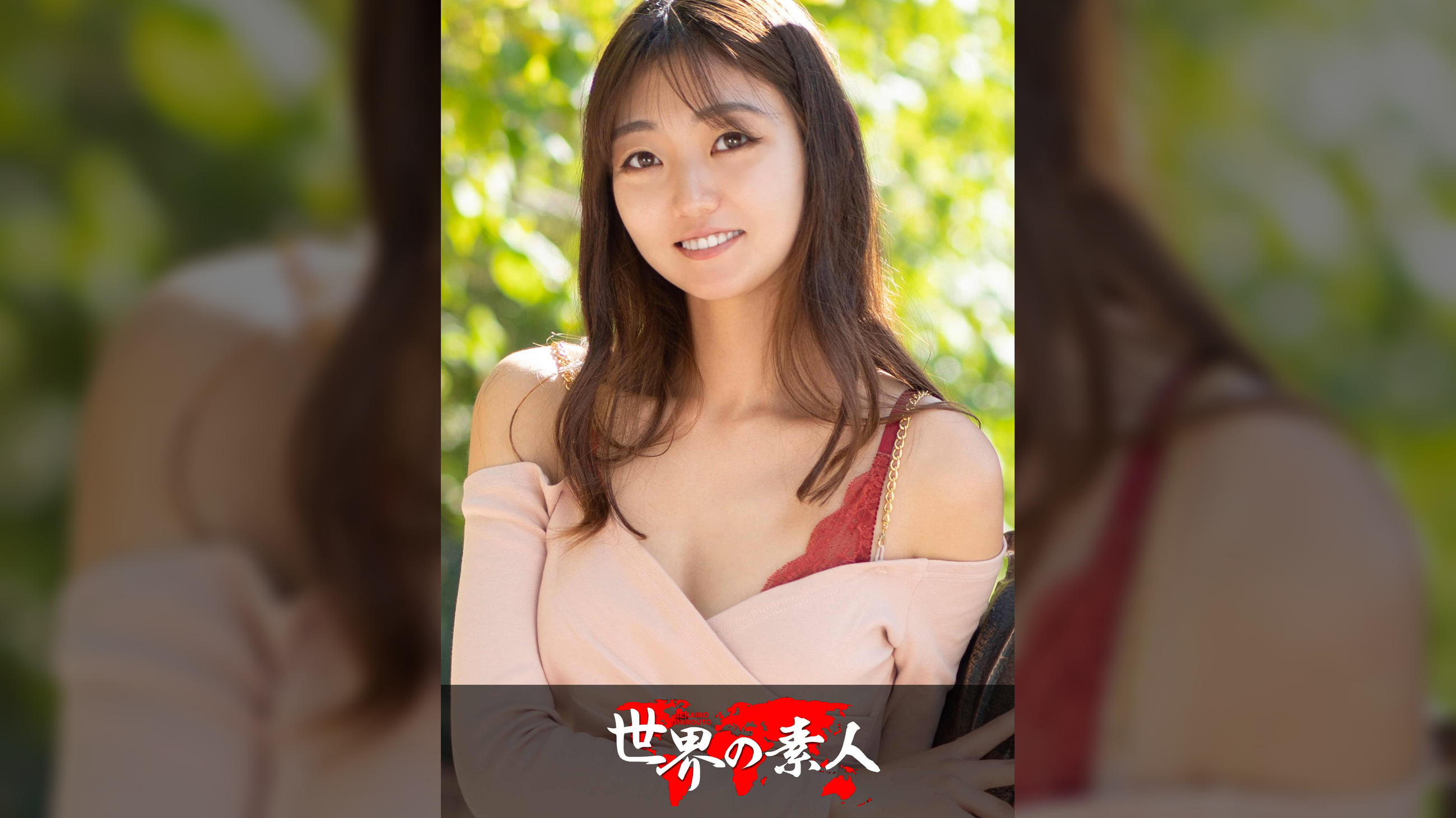 セーヒ　from 韓国