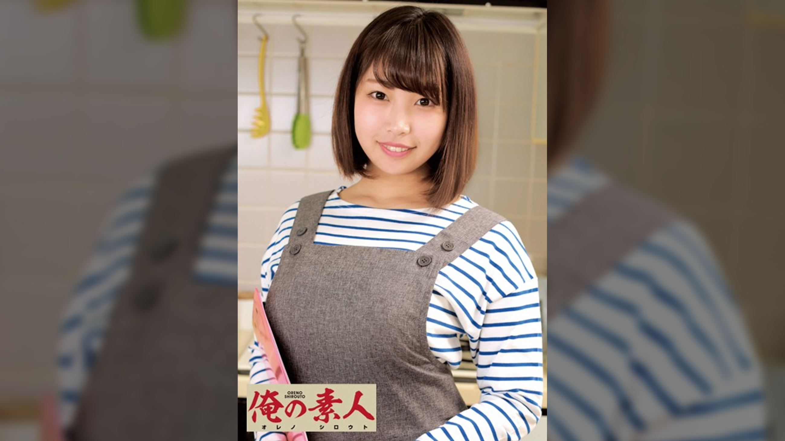 ひなみ