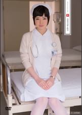 白衣の天使と性交　綾瀬ましろ