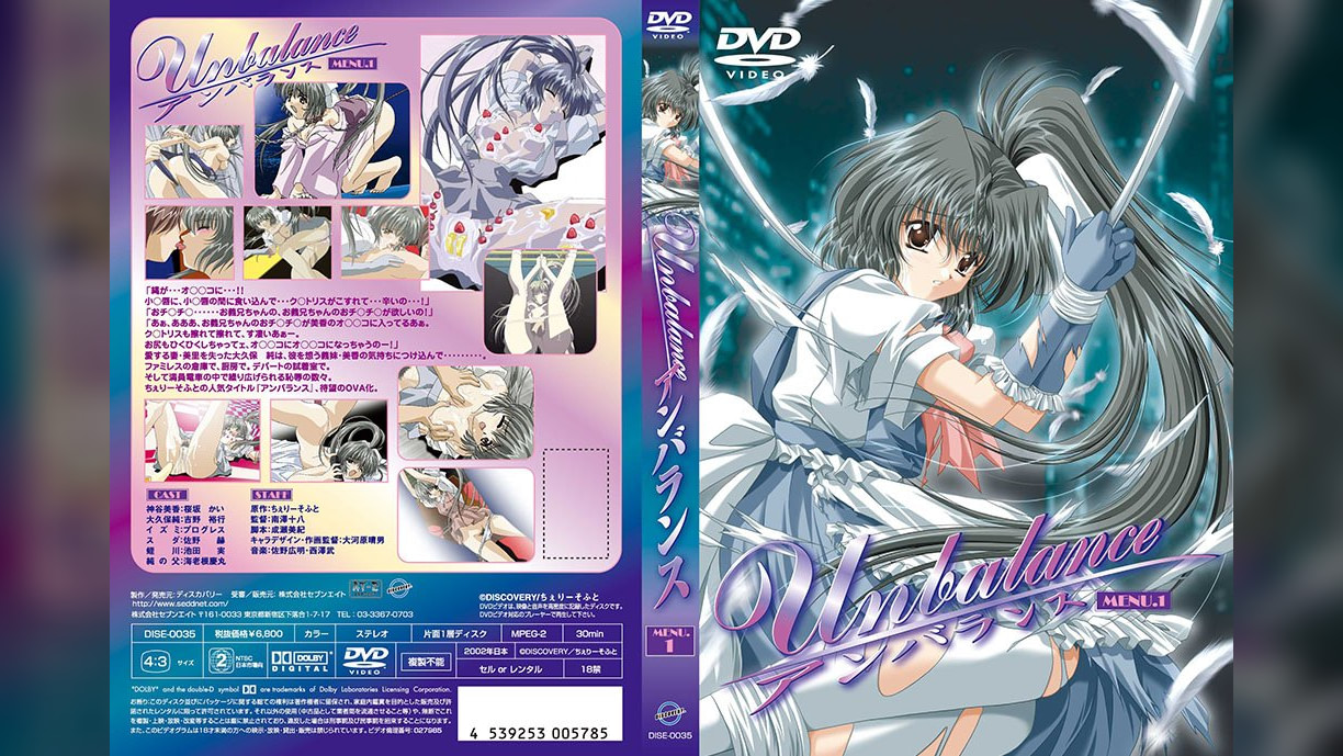 アンバランス MENU.1