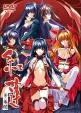 紅蓮 第二幕 闇