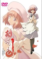 刻音色　－二の刻－