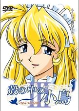 殻の中の小鳥Ⅲ～アイシャ・ファーファリス～