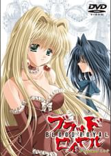 BLOOD ROYAL Princess.2 ミルテ