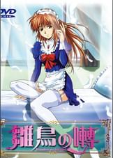 雛鳥の囀　後編