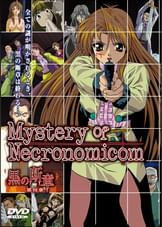 黒の断章 第四章