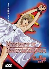 黒の断章 第三章