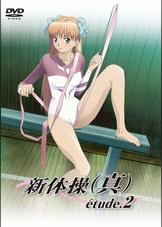 新体操(真) ?tude.2