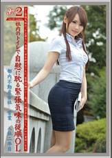 働くオンナ 2　20