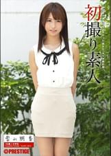 初撮り素人 Vol.001