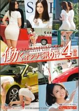 働くオンナ猟り vol.17