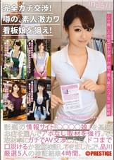 完全ガチ交渉！街の、素人激カワ看板娘を狙え！ 3