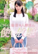 純真無垢な人妻さん使い放題 CASE.001 天然系Gカップ璃子さん(仮名)25歳の場合