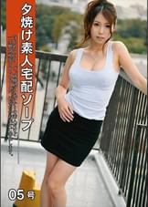 夕焼け素人宅配ソープ 05