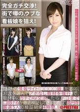 連れコンお泊り大作戦!! 脚の綺麗な保母さん3人