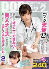 「マジ天使！？」骨折してオナニーできない僕のチ●コは我慢の限界！それを見かねた美人ナースは使命感に駆られたのか優しく手を添えてくれ…2