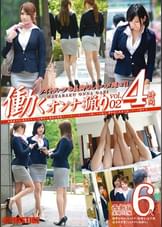 働くオンナ猟り 　vol.02