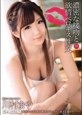 濃密な接吻と欲情ベロキス性交　03