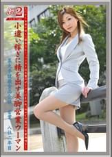 働くオンナ 2　16