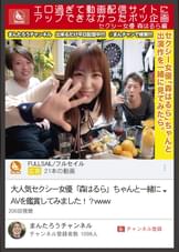 エロすぎて動画配信サイトにアップできなかったボツ企画　セクシー女優　森はるら編