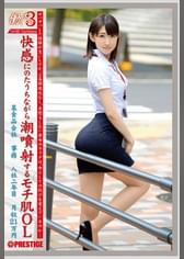 働くオンナ3 Vol.05
