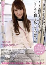 秘密の1日デート　1