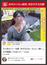 あずみひなの敏感、奔放すぎる性癖