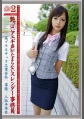 働くオンナ 2　12