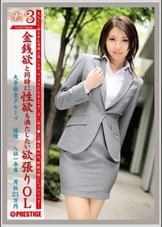 働くオンナ3　Vol.03