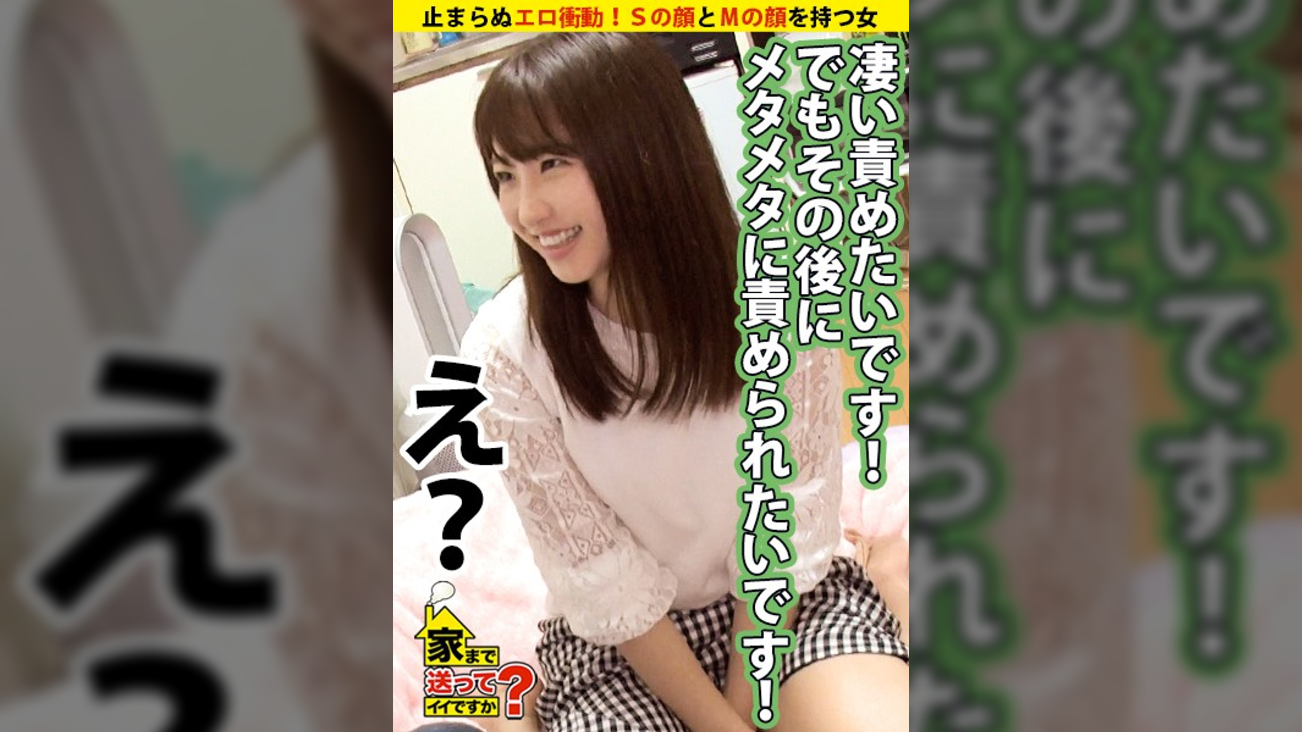 家まで送ってイイですか？ case.98 飲み会で鼠径部(そけいぶ)を刺激！男を落とす性悪メソッド！⇒夏はサーフィン、ウェイクボード、冬はスノボ、陶芸、多趣味なアクティブ女子！⇒止まらぬエロ衝動！右手に酒、左手にち○こ⇒毎夜飲み会で男を落とす！⇒涙目必死…男を見つめ「今日はダメ」と股間を刺激！⇒絶対にイカせない寸止めSの顔⇒触られたら即イキ痙攣感度100%Mの顔⇒父との確執！父を殺そうと思ったあの日の私