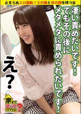 家まで送ってイイですか？ case.98 飲み会で鼠径部(そけいぶ)を刺激！男を落とす性悪メソッド！⇒夏はサーフィン、ウェイクボード、冬はスノボ、陶芸、多趣味なアクティブ女子！⇒止まらぬエロ衝動！右手に酒、左手にち○こ⇒毎夜飲み会で男を落とす！⇒涙目必死…男を見つめ「今日はダメ」と股間を刺激！⇒絶対にイカせない寸止めSの顔⇒触られたら即イキ痙攣感度100%Mの顔⇒父との確執！父を殺そうと思ったあの日の私