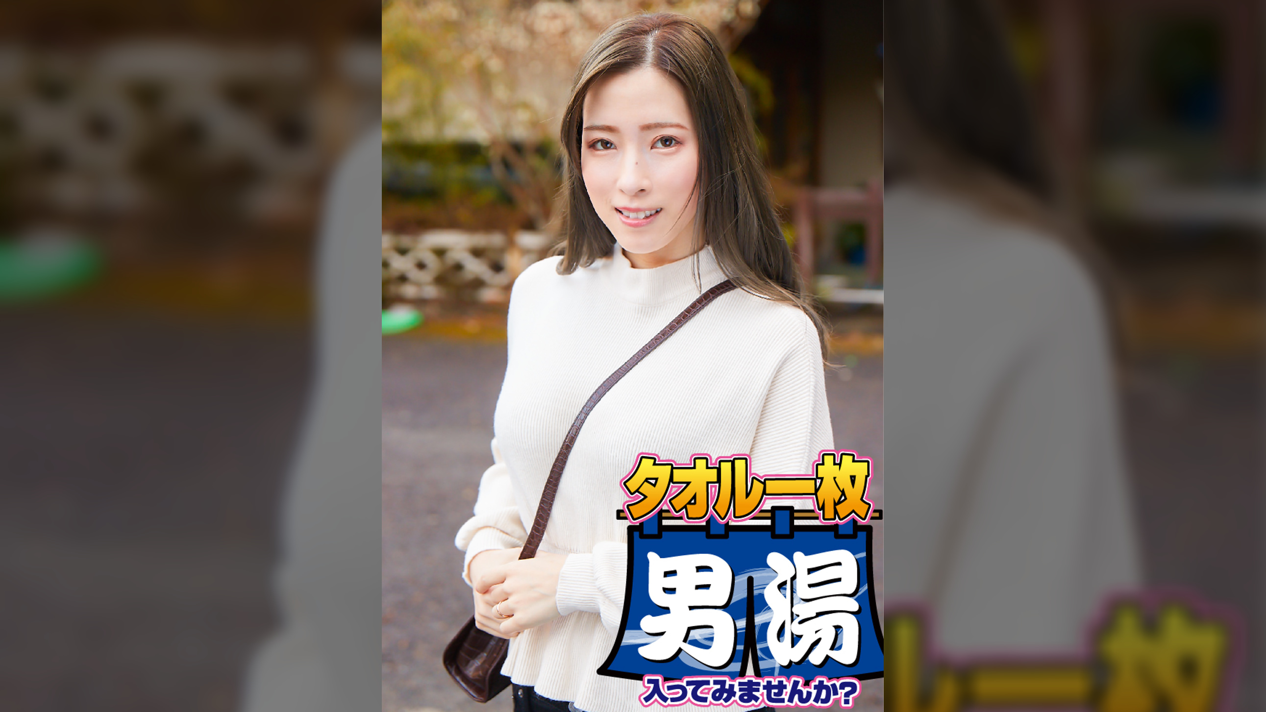 さとみ（２９）推定Ｆカップ