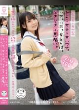 【完全素人参加型】ひよこ女子の甘いワナ。いちゃいちゃ甘えんぼ。ときどき小悪魔に。～愛ある極上6ドッキリ大作戦！4本番10射精SPECIAL！ ※神様に誓ってガチです～