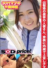 農家の可愛い人妻さんがホテルで中出しＳＥＸ！