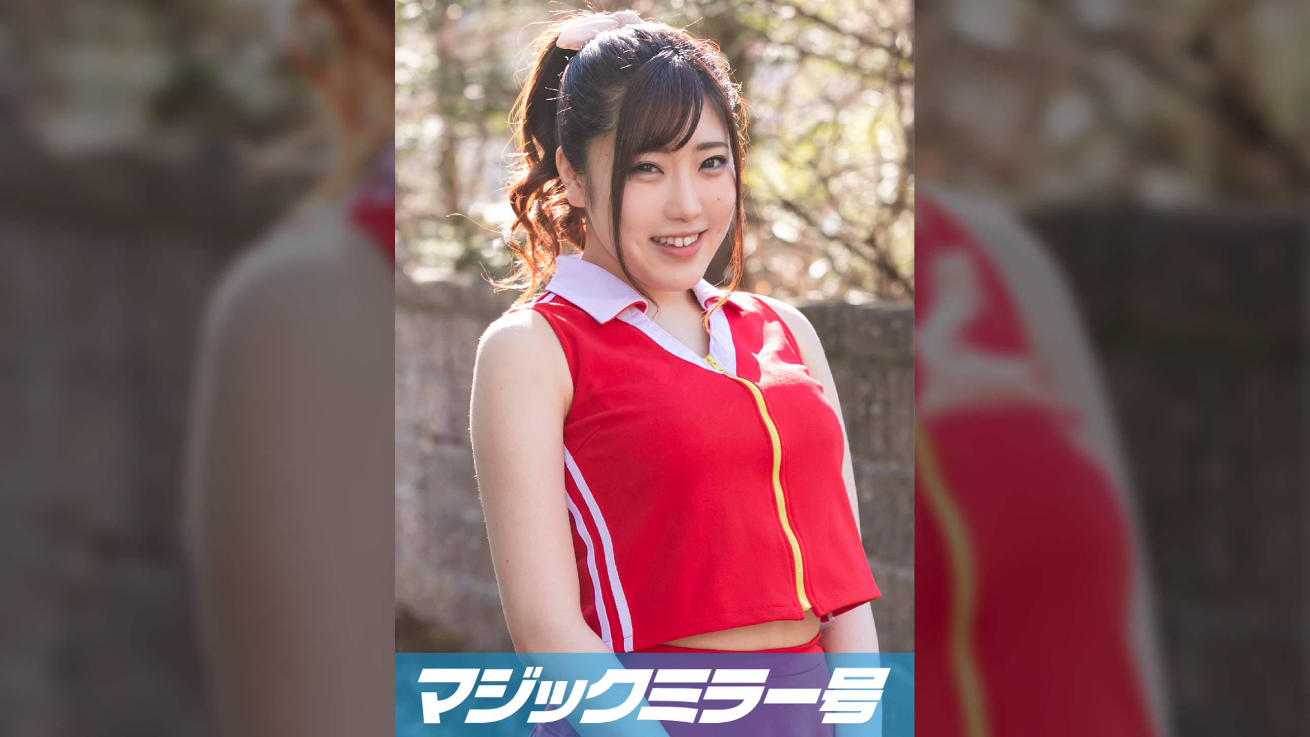ゆず（21）マジックミラー号素人女子大生限定 100の質問中に突然デカチンを即ハメ！恥じらいつつも、連続ピストンでオマ○コぐちょ濡れ大絶頂！おまけに大洪水！スポーツ女子編