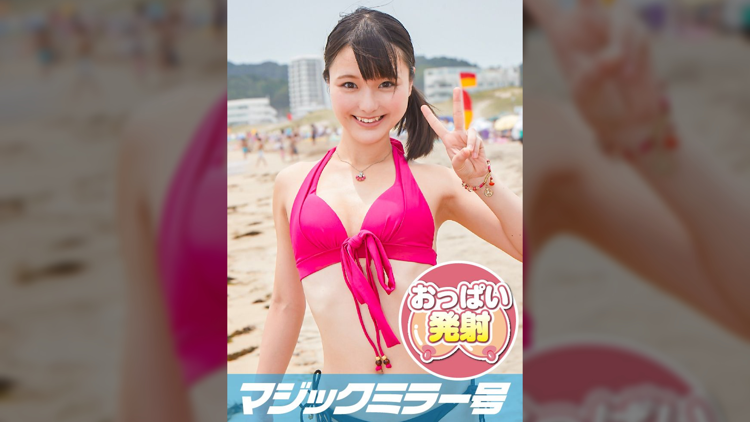 軟体ストレッチ体験!陸上短距離選手のもえさん、ハリのある筋肉と締め付けるおま○こは必見です!もえ(22)マジックミラー号