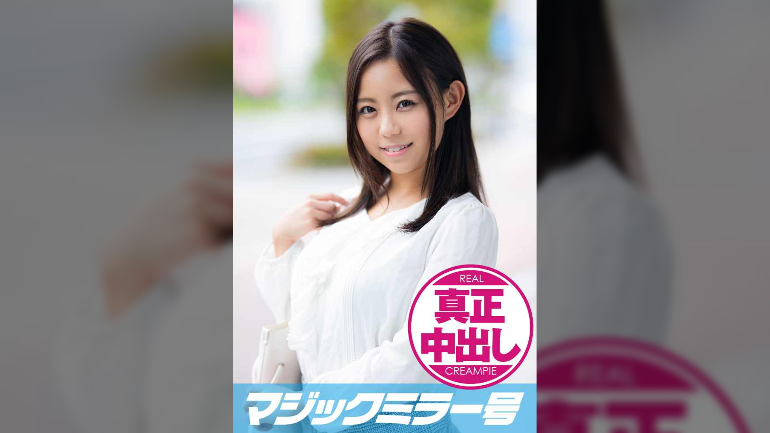 みほ（２４）心優しい人妻が男チンの悩みを素股でご奉仕解決！…と思ったら素股でまさかの早漏発射！ 満足出来なかったむっつり妻はザーメンまみれの白濁ふにゃチ○コをもう一回励まし生挿入真正中出し！ 