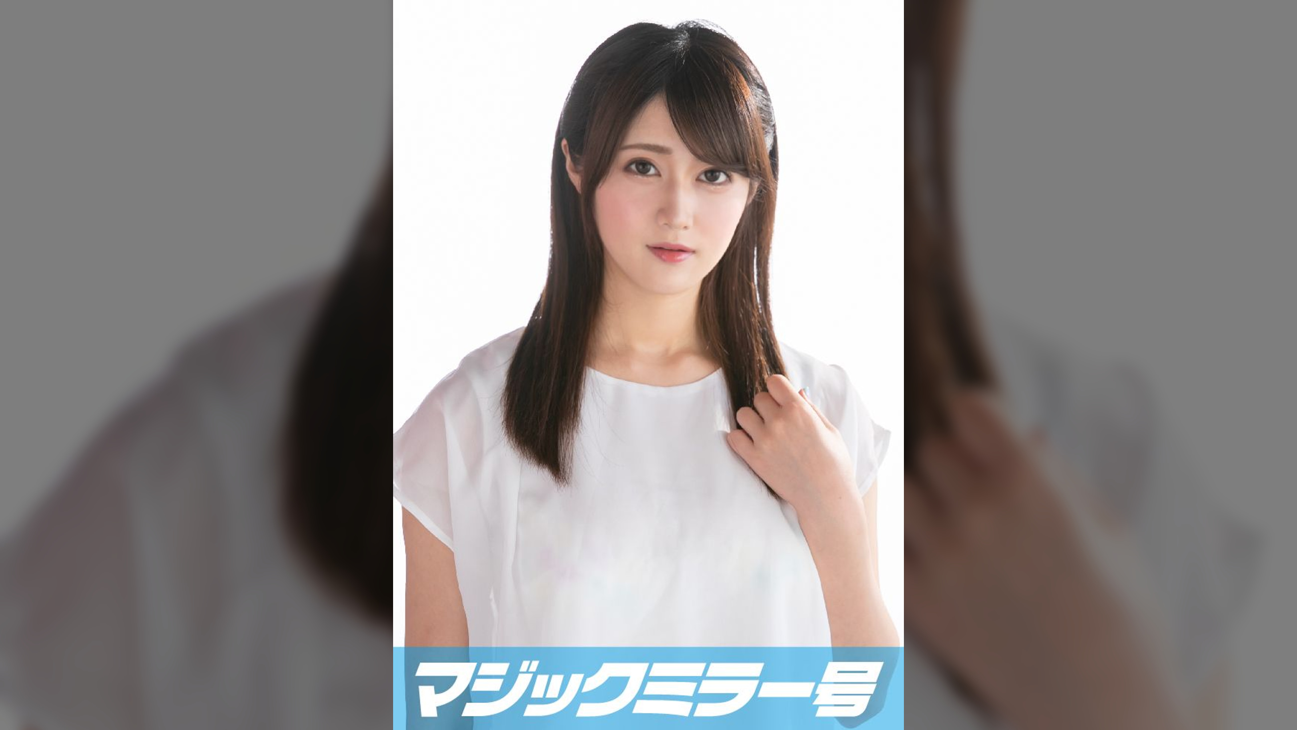 あいこ（24）OL マジックミラー号 「童貞くんのオナニーのお手伝いしてくれませんか…」 街中で声を掛けた心優しいOLが童貞くんを赤面筆おろし！