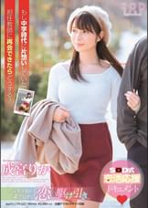 もし中学時代に片想いしていた担任●師に再会できたらどうする？　成宮りか