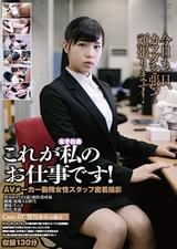 これが私のお仕事です!Case.07