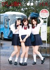 びしょ濡れ女●●生バス