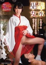 聖水巫女　七海ゆあ