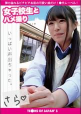 女●●生とハメ撮り　さら