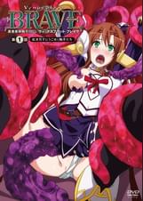 ヴィーナスブラッド-ブレイヴ-　第1話　紅き月下にうごめく触手たち