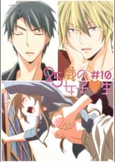 25歳の女子●生　【プレミアム版】【R18版】 ＃10 「それってヤキモチ？」