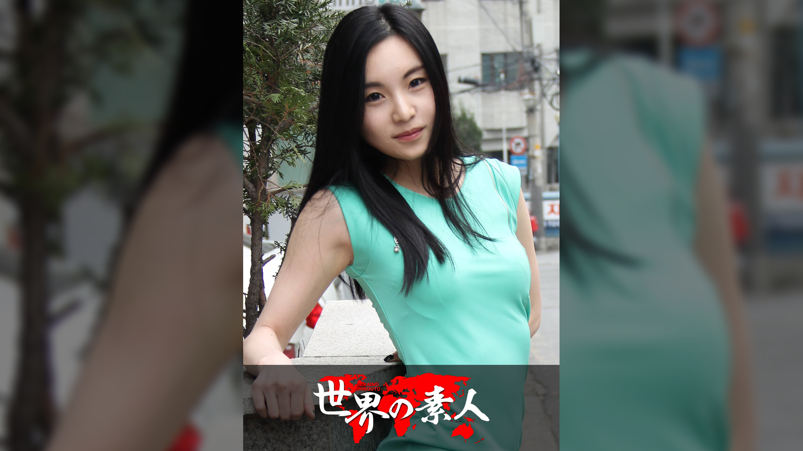 イエリン　from 韓国
