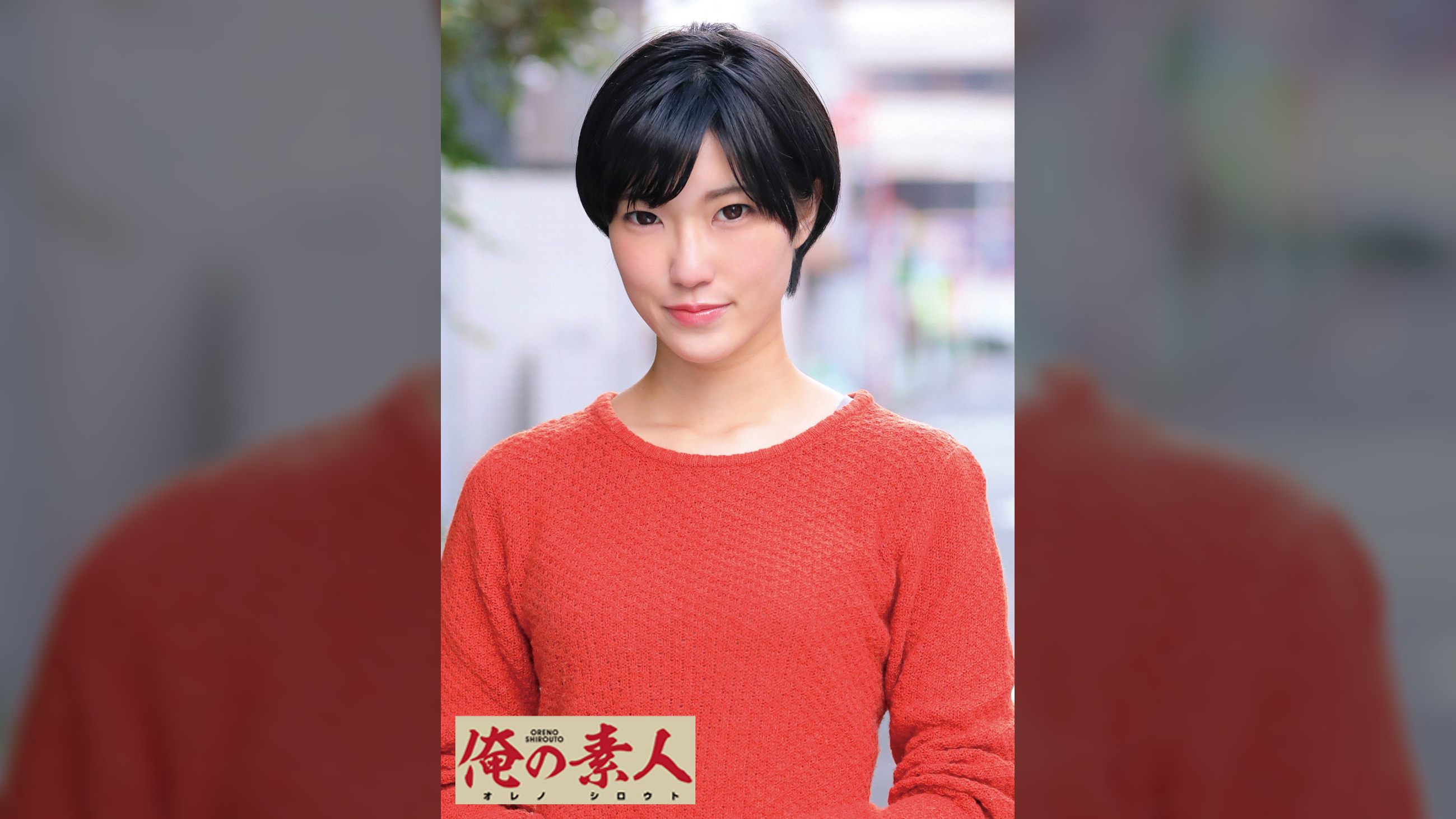 あおいさん
