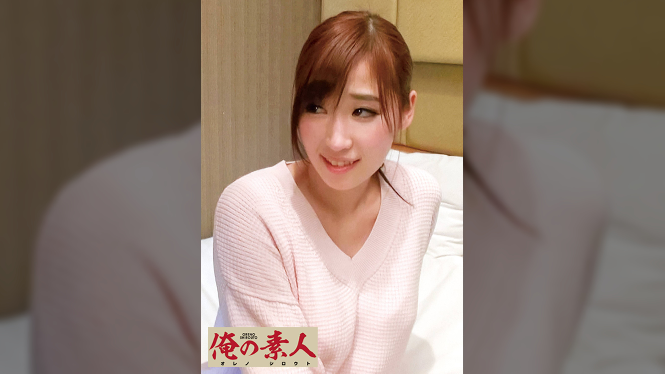 さな
