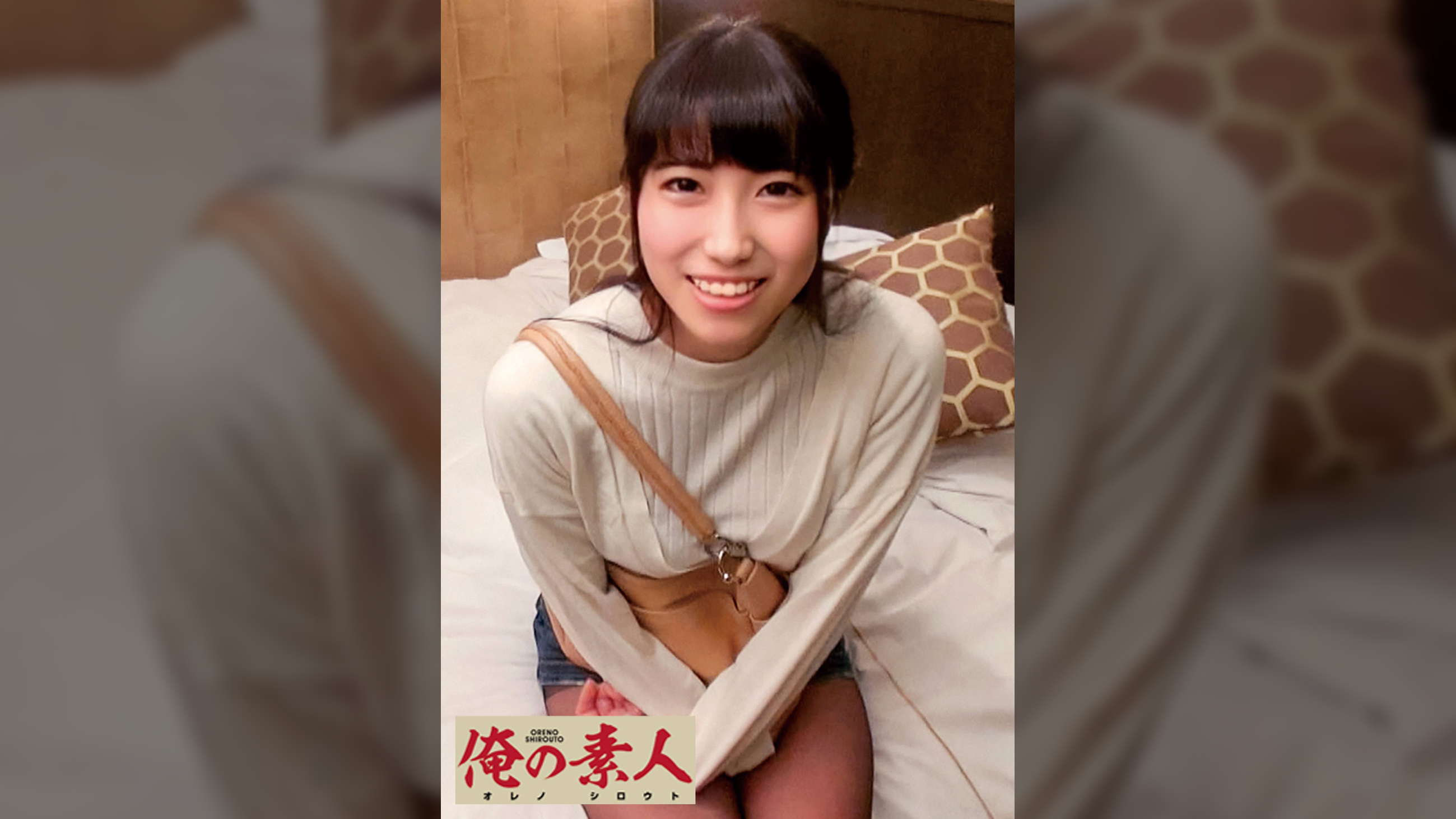 せな